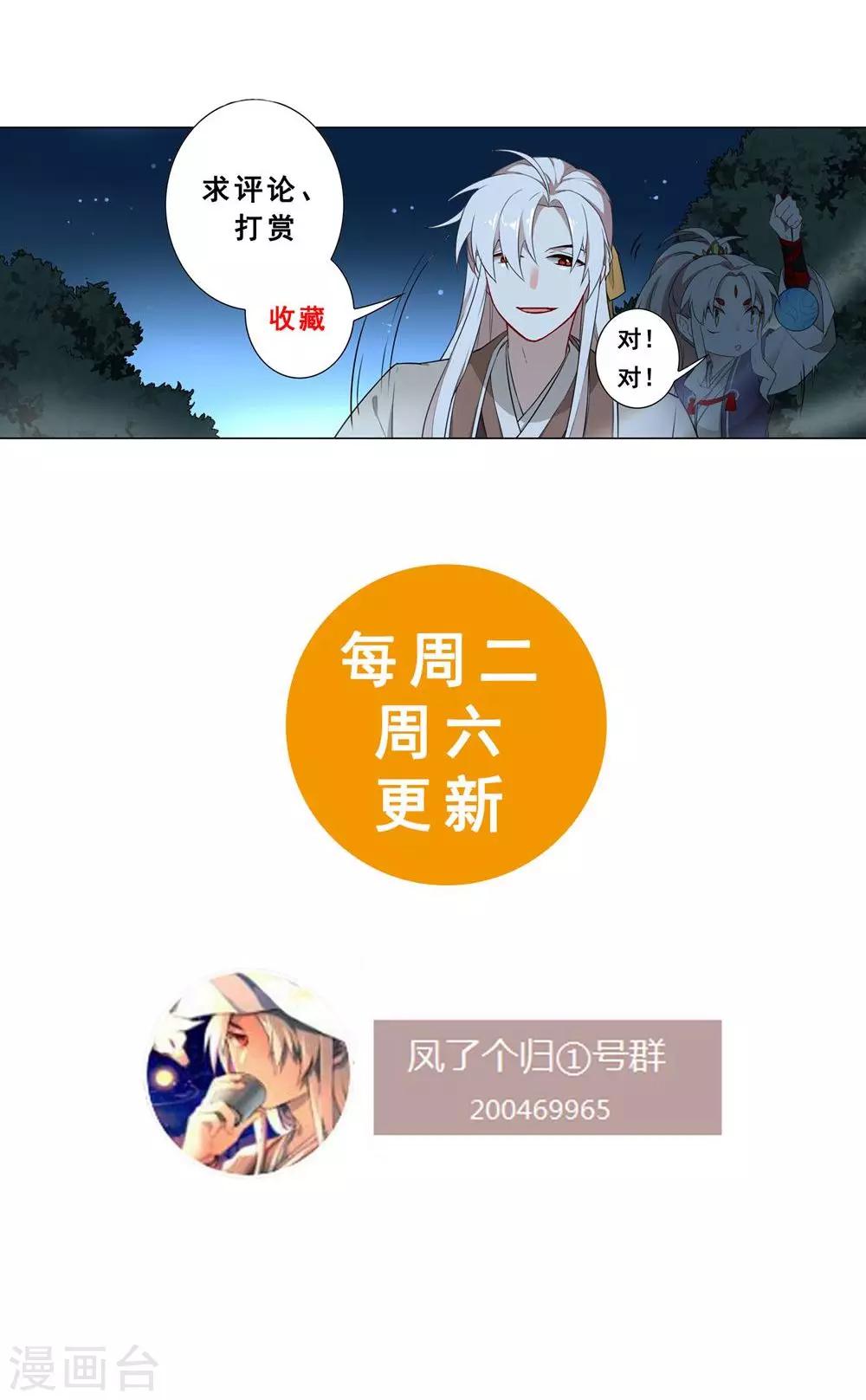 第38话 可爱的老婆不可能是妖怪-第43话