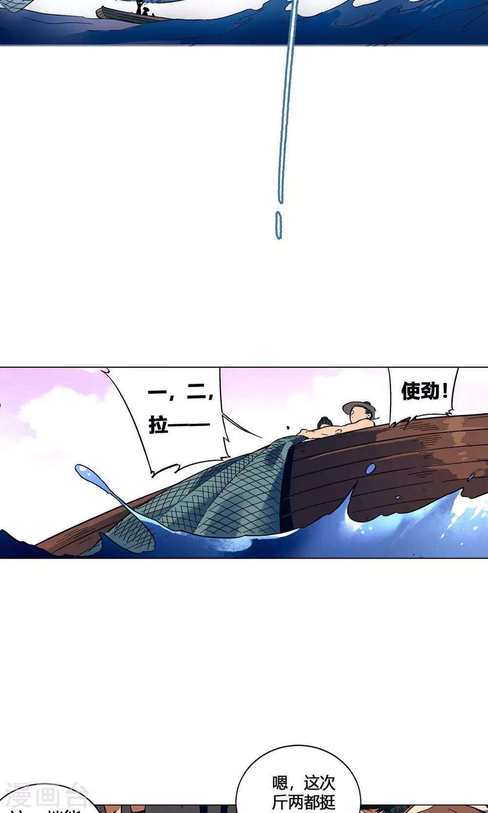 第38话 可爱的老婆不可能是妖怪-第43话