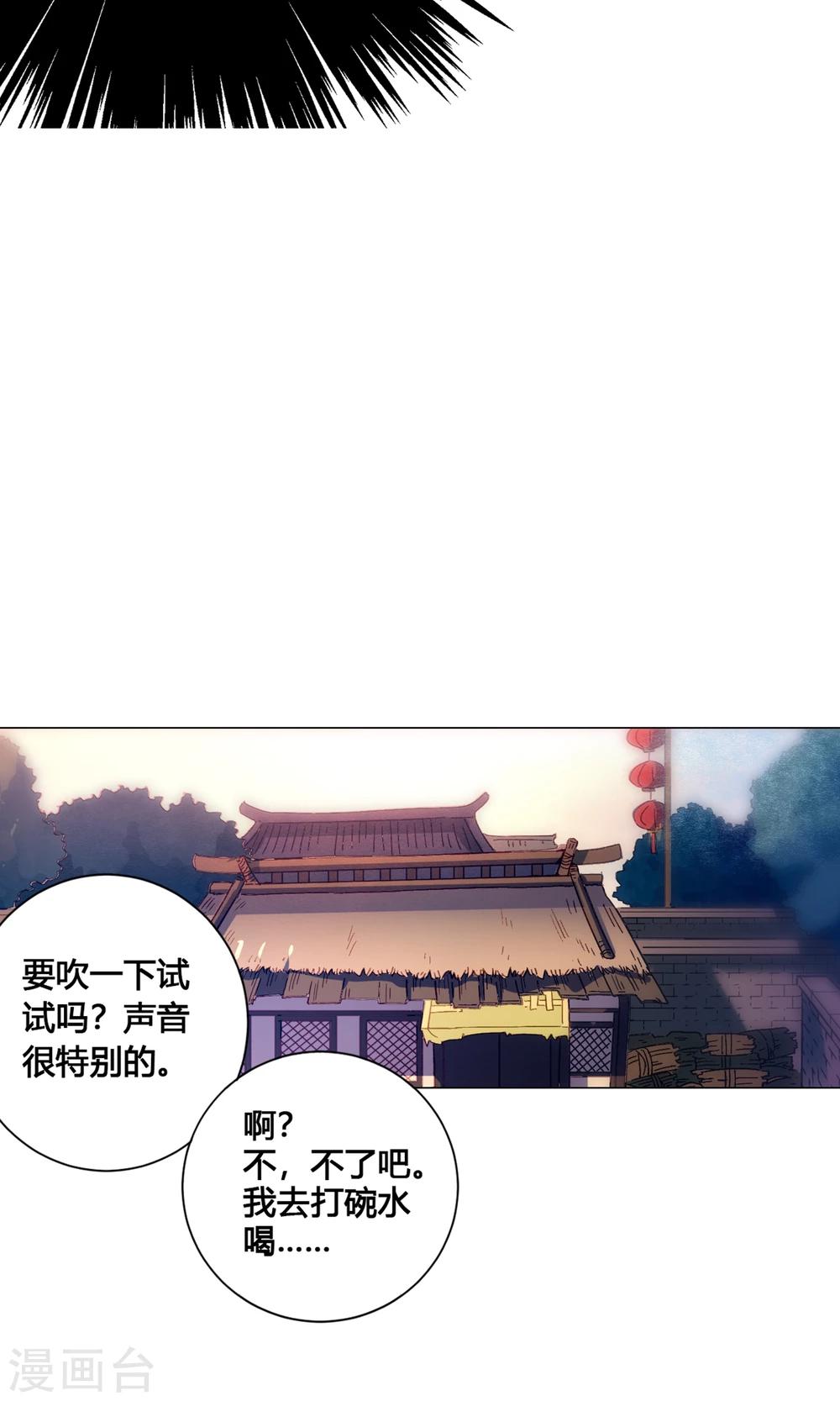 第40话 懦弱的男人不值得依靠-第45话