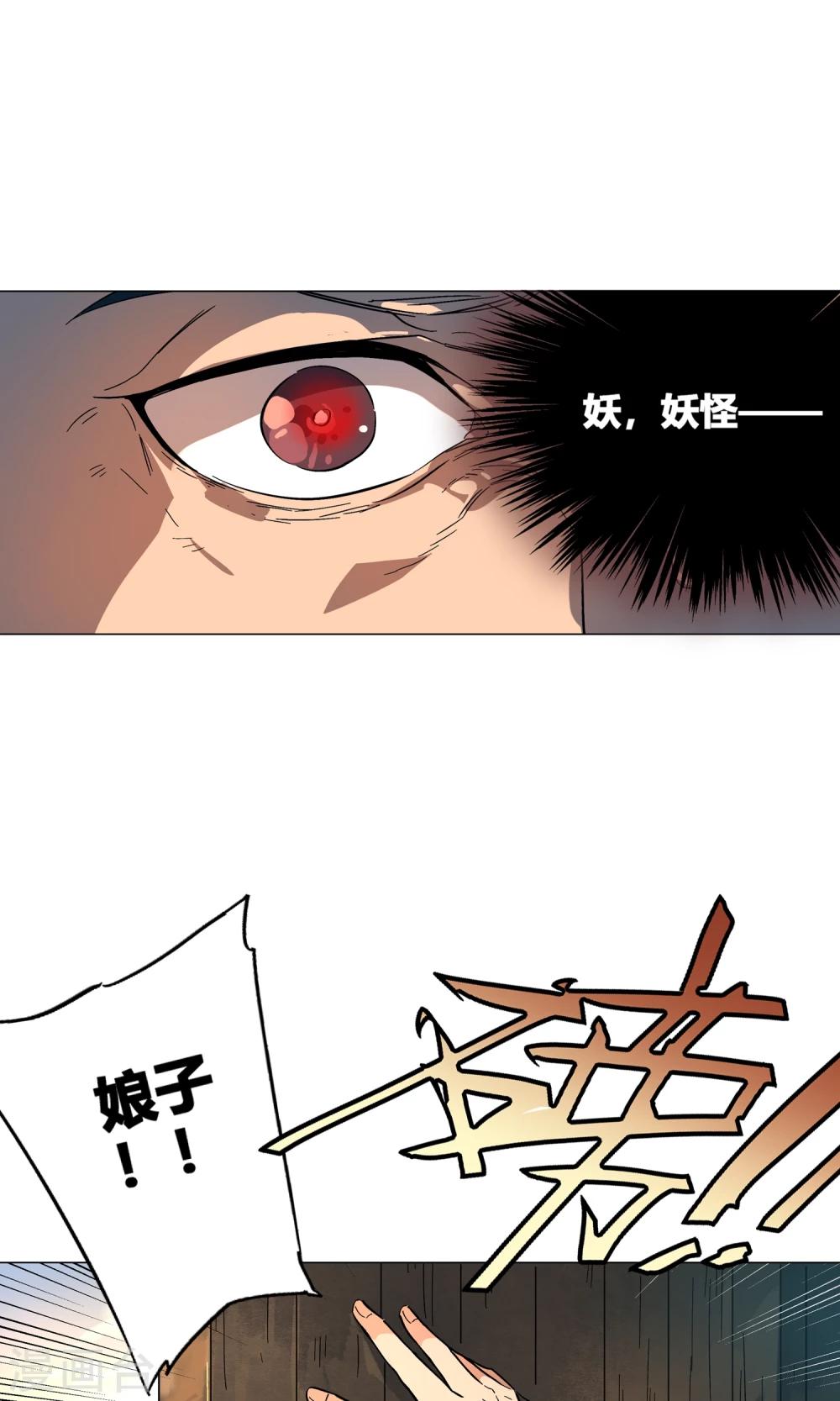 第40话 懦弱的男人不值得依靠-第45话