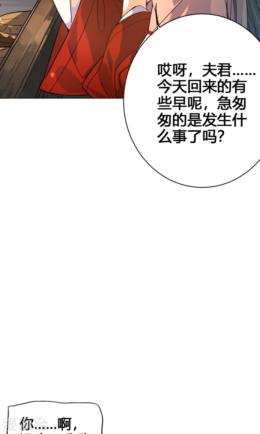 第40话 懦弱的男人不值得依靠-第45话