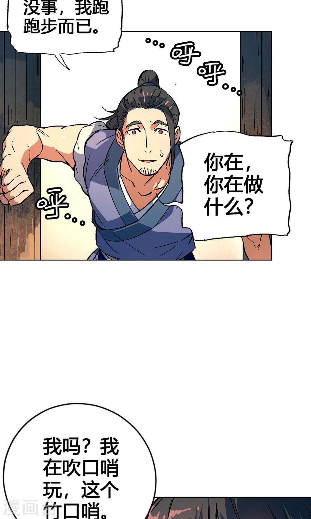 第40话 懦弱的男人不值得依靠-第45话