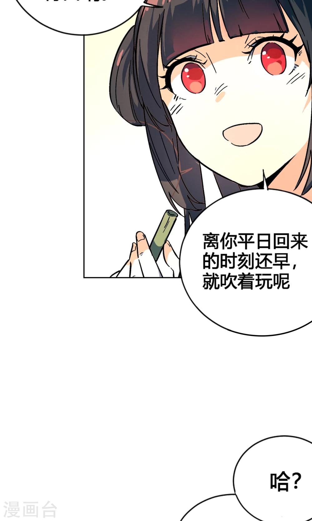 第40话 懦弱的男人不值得依靠-第45话