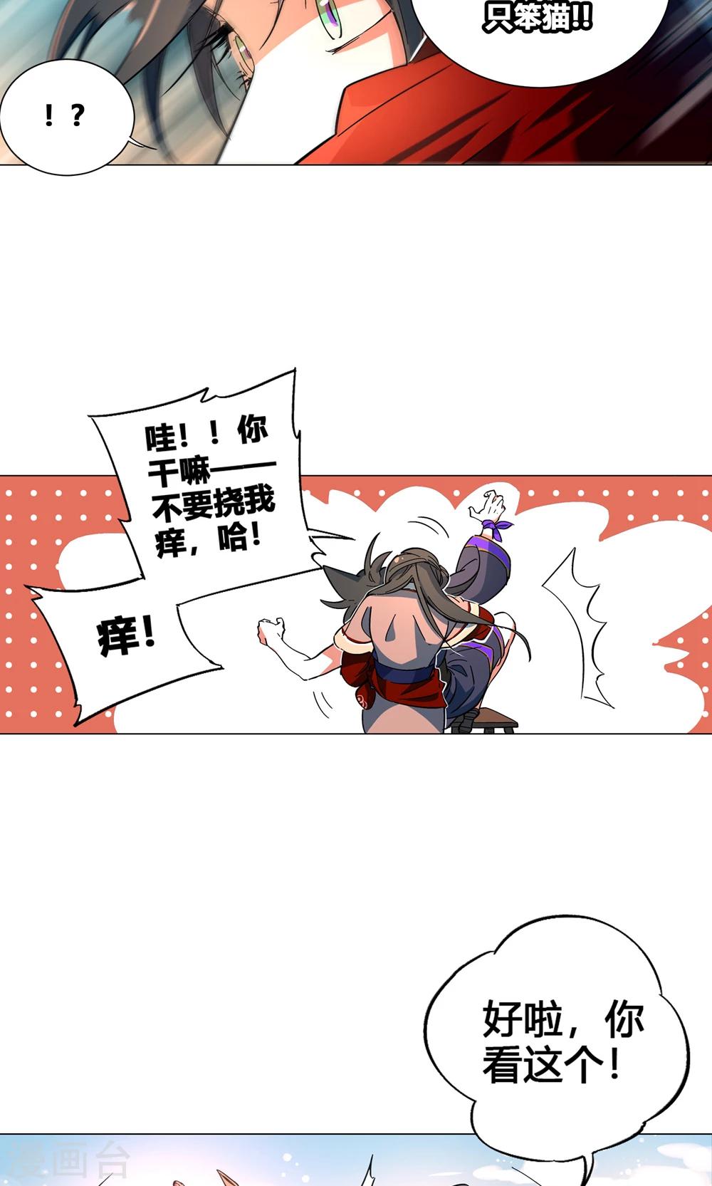 第42话 朋友的情分？-第47话