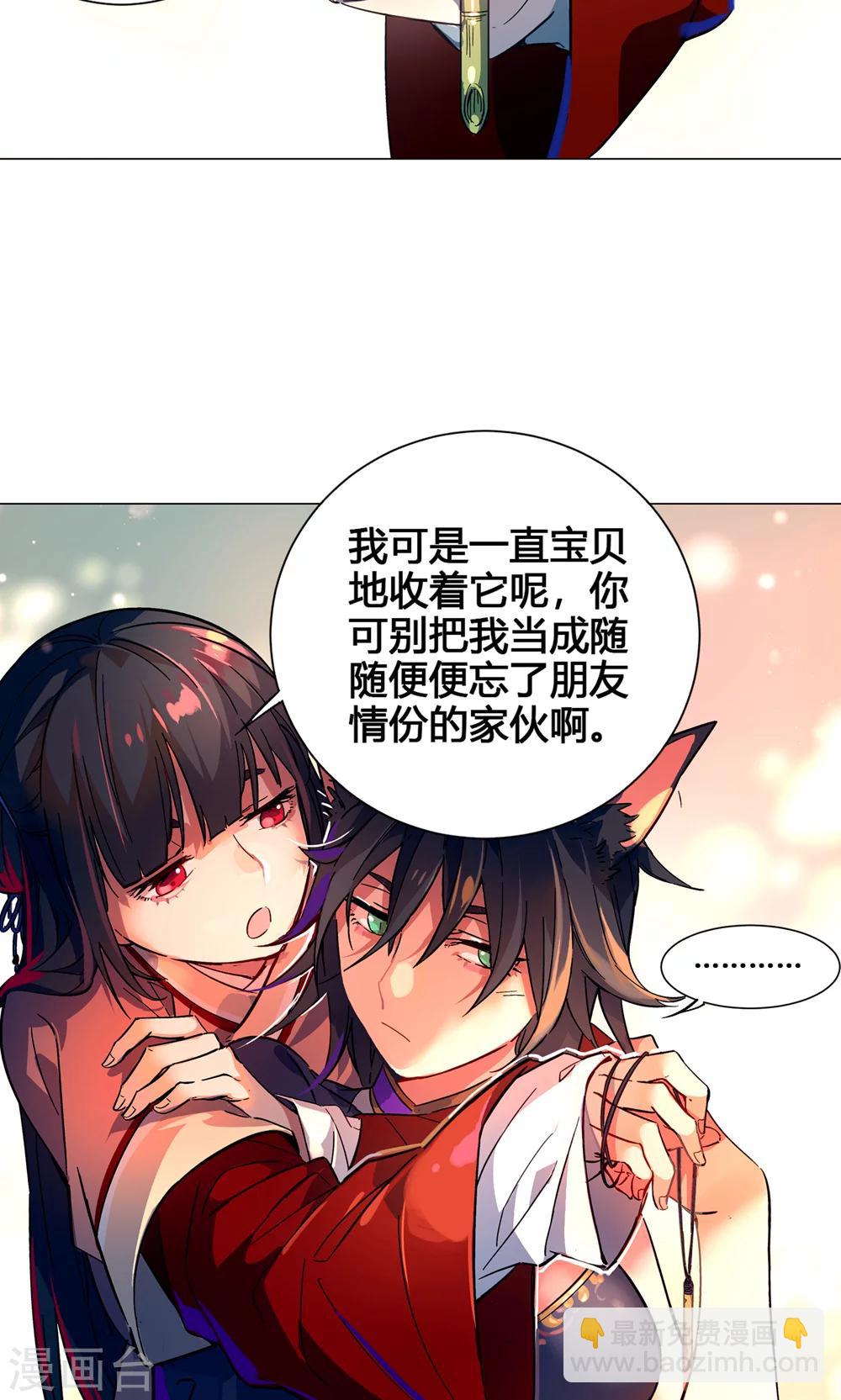 第42话 朋友的情分？-第47话