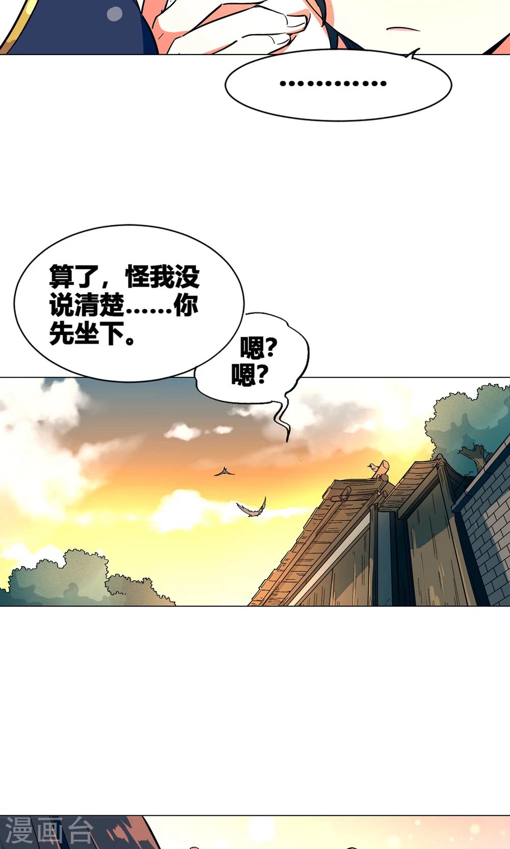 第42话 朋友的情分？-第47话