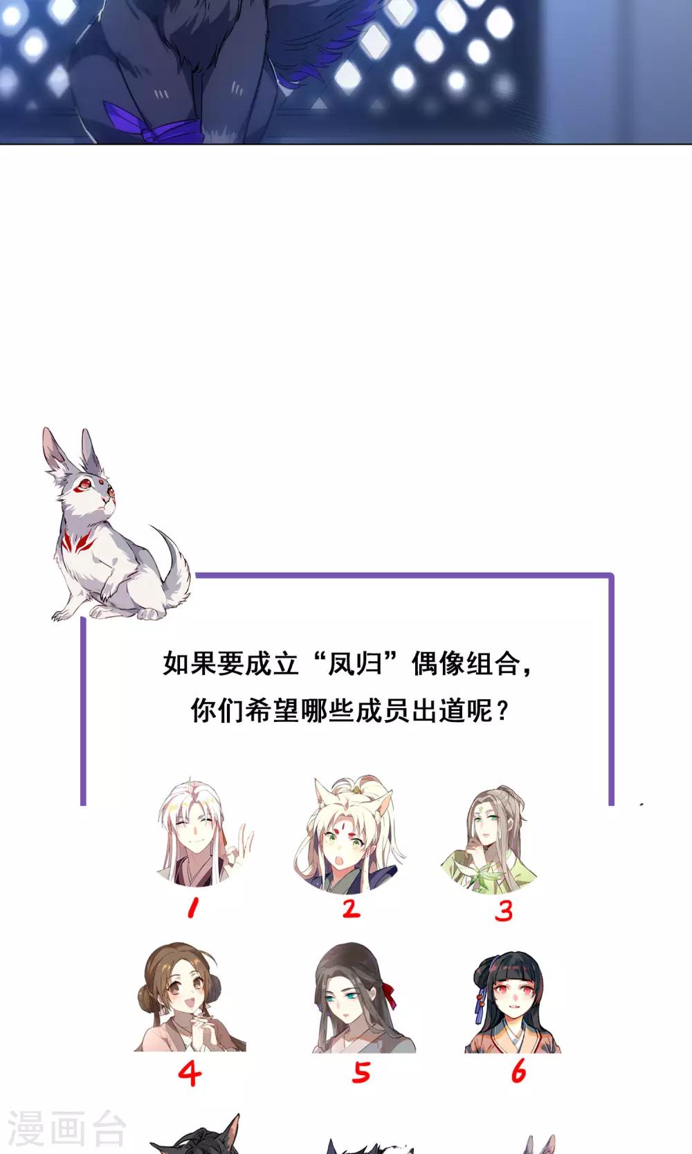 第44话 夫君看到真面目了？-第49话