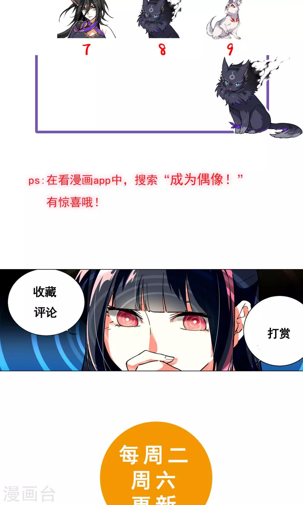 第44话 夫君看到真面目了？-第49话