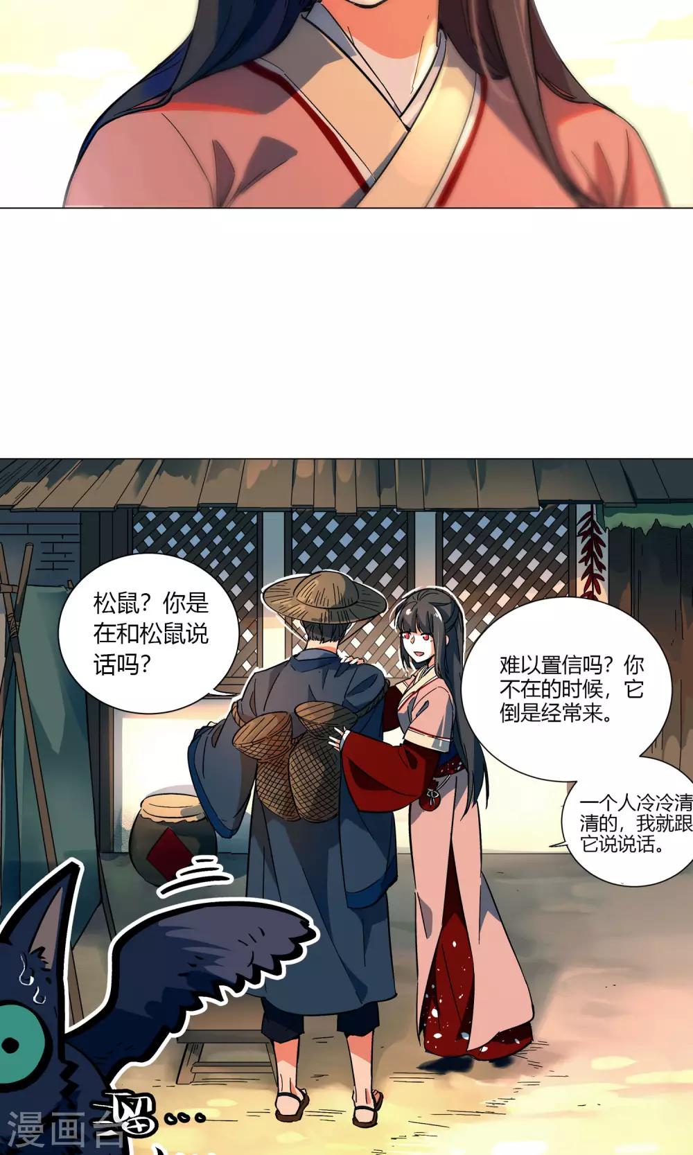第44话 夫君看到真面目了？-第49话