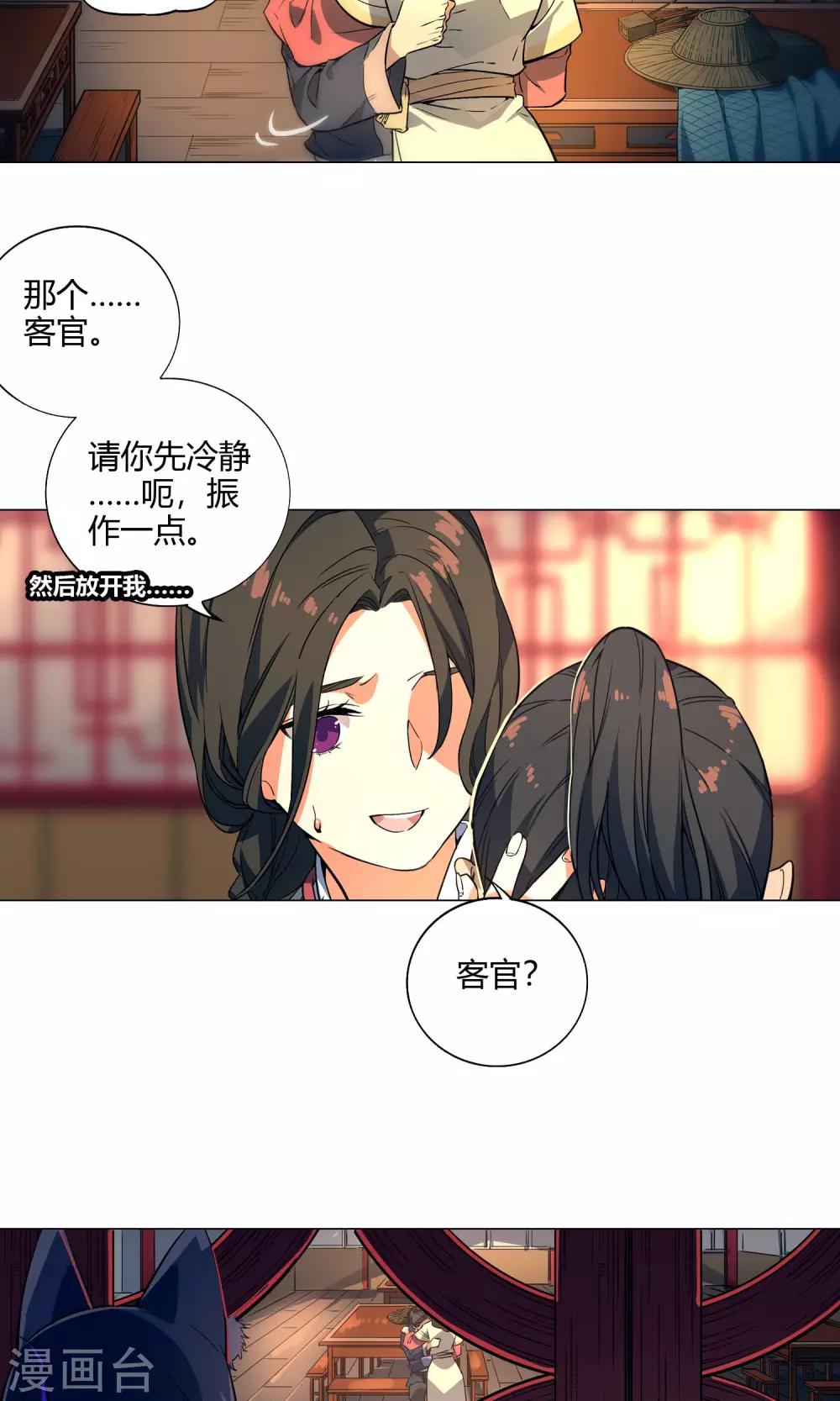 第48话 动手动脚-第53话