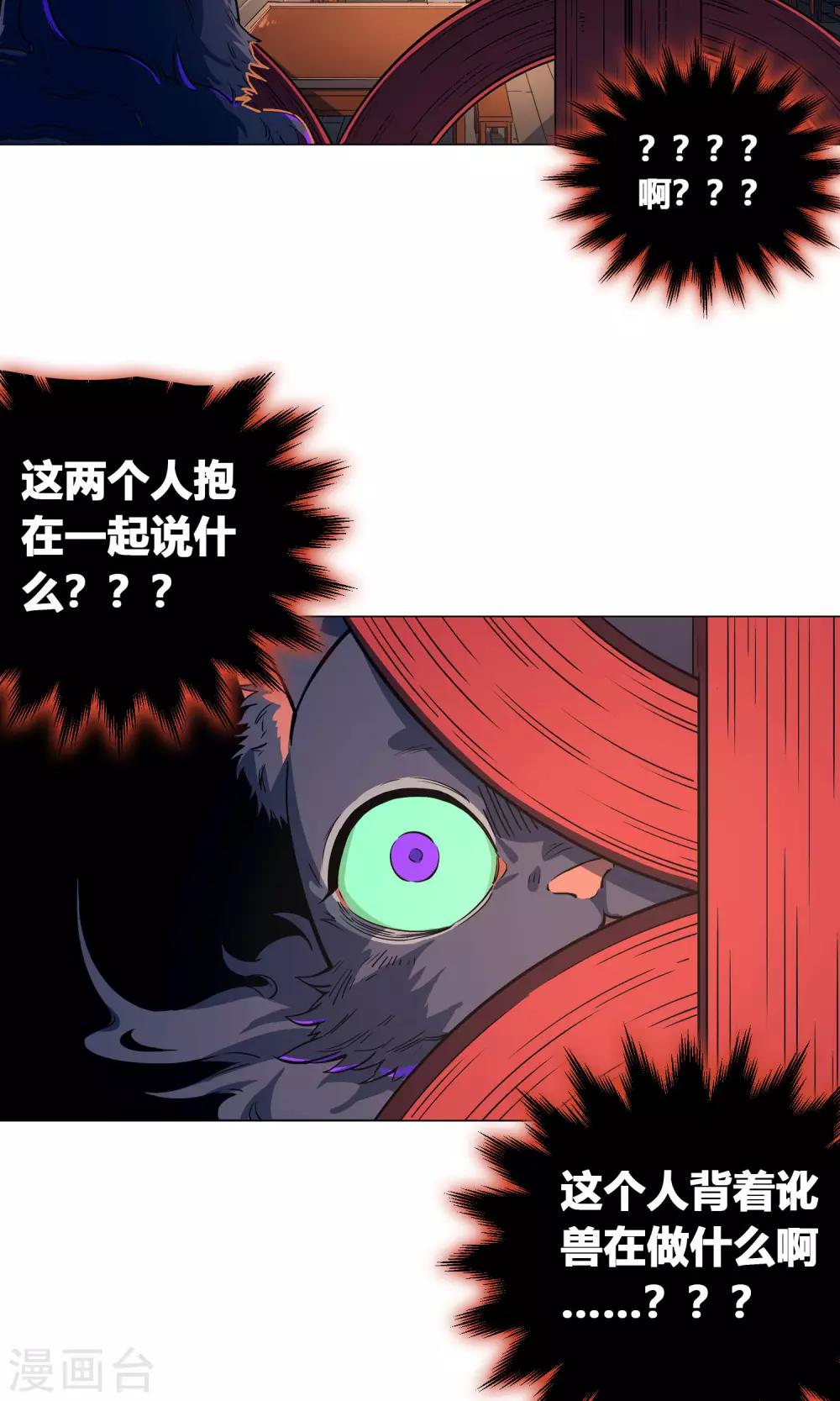 第48话 动手动脚-第53话