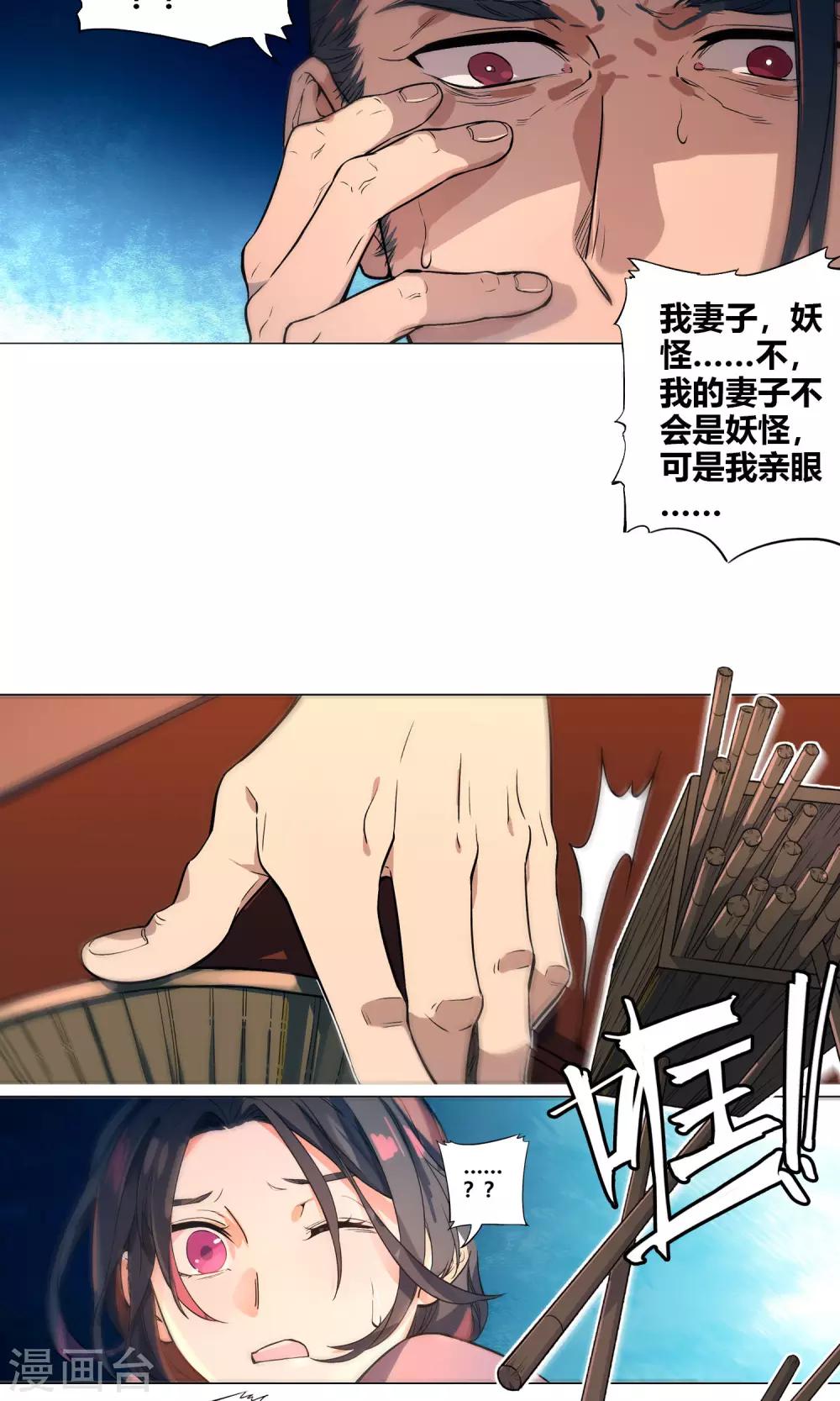 第48话 动手动脚-第53话