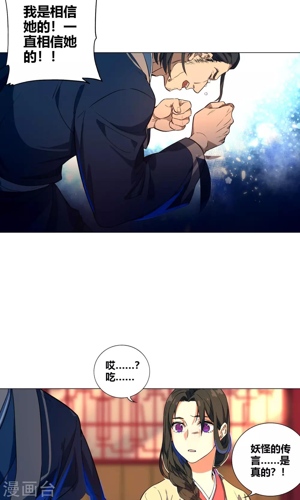第48话 动手动脚-第53话