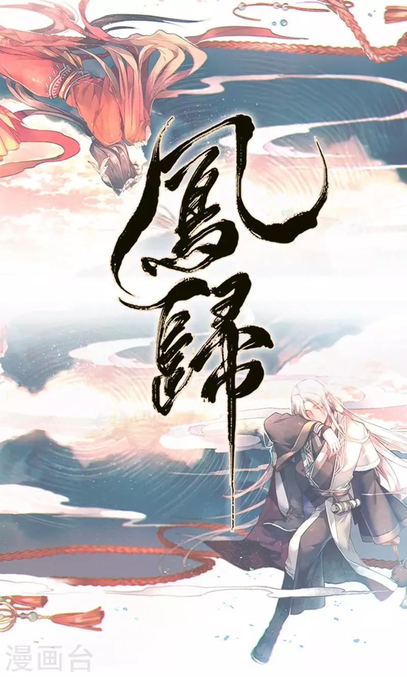 第52话 我要回家找娘子-第57话