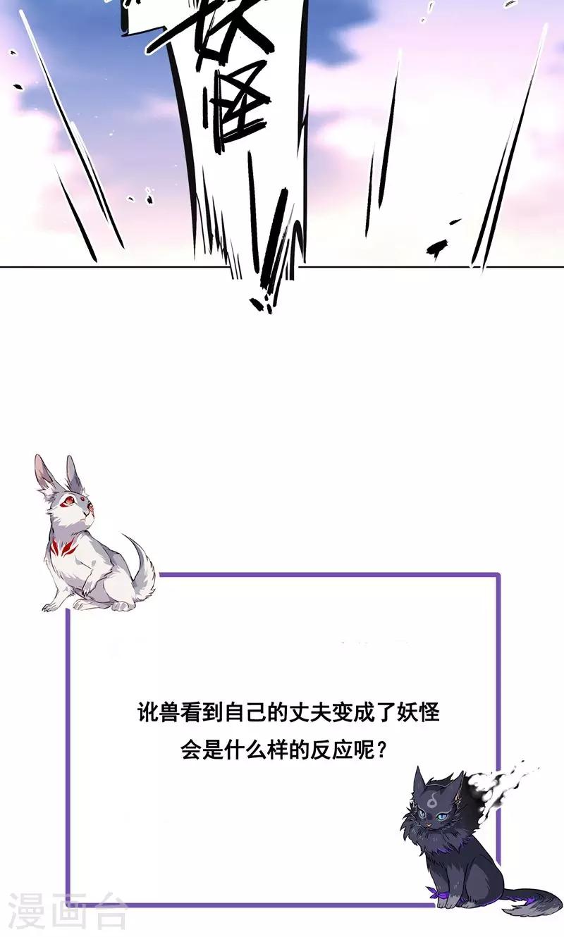 第52话 我要回家找娘子-第57话