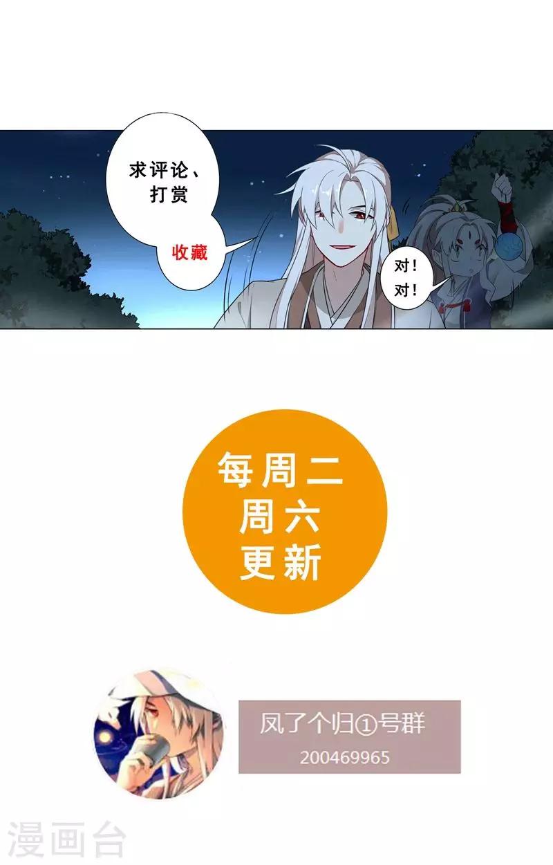 第52话 我要回家找娘子-第57话