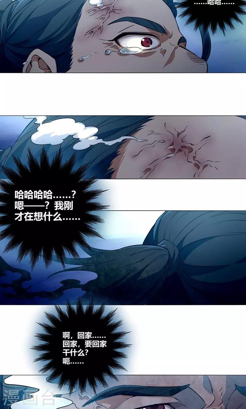 第52话 我要回家找娘子-第57话