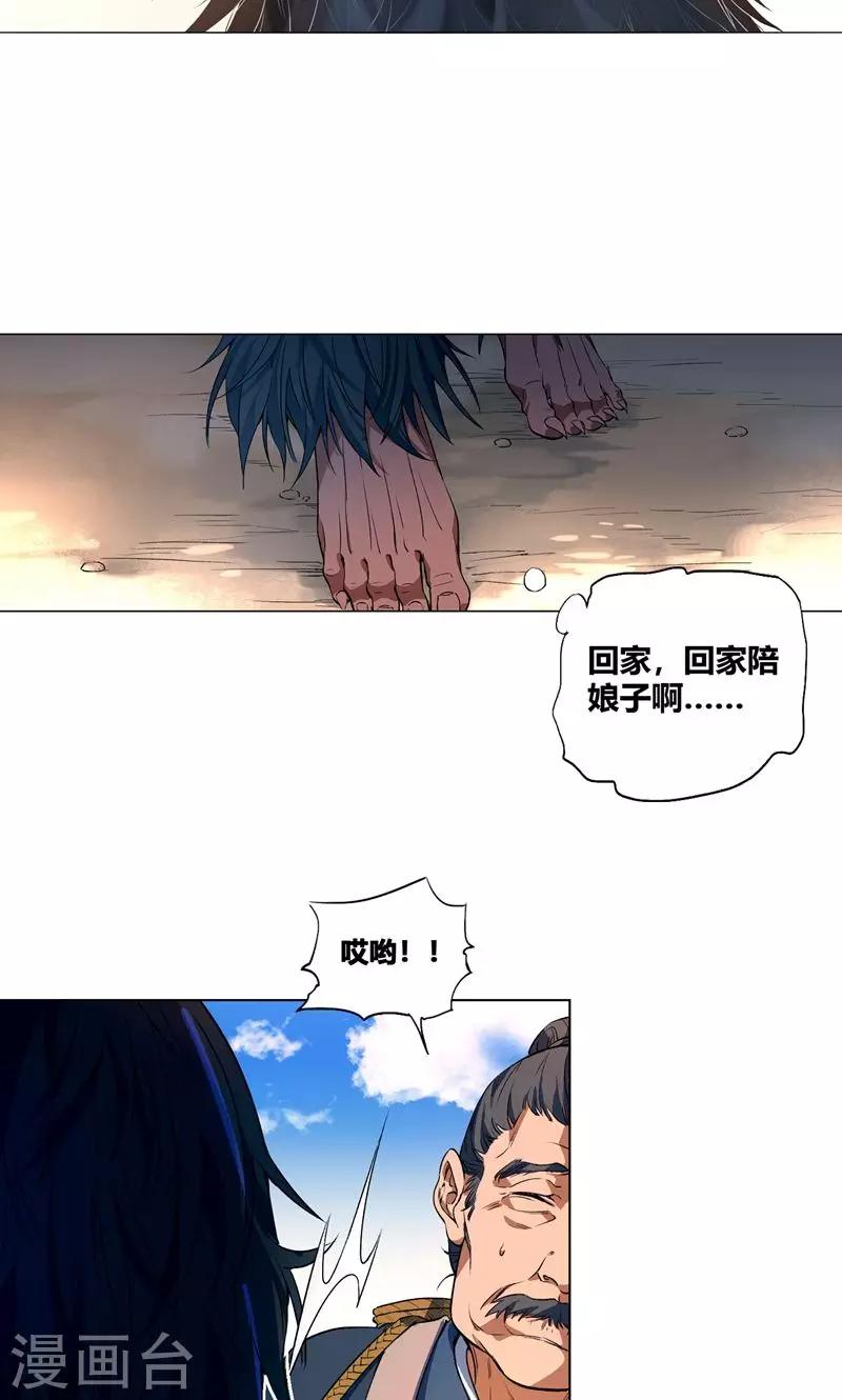 第52话 我要回家找娘子-第57话