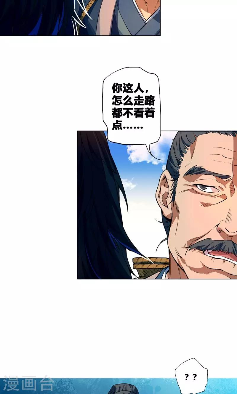 第52话 我要回家找娘子-第57话