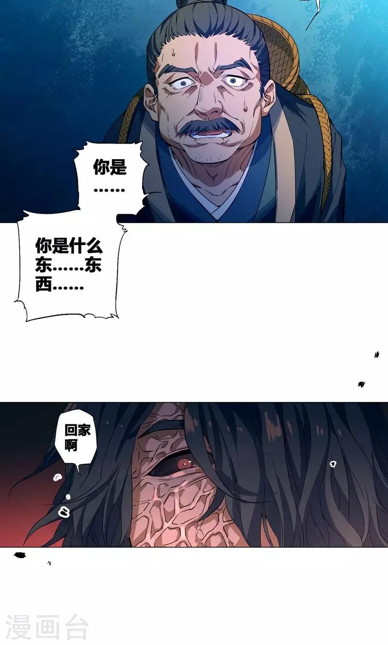 第52话 我要回家找娘子-第57话