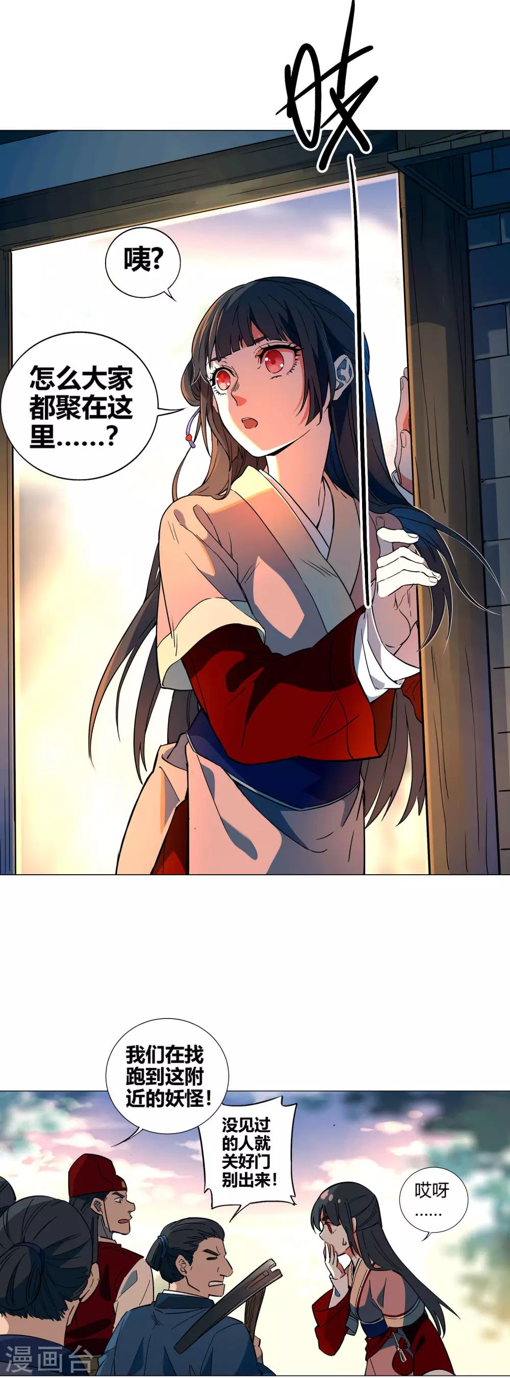 第54话 金华猫，来解释一下吧！-第59话