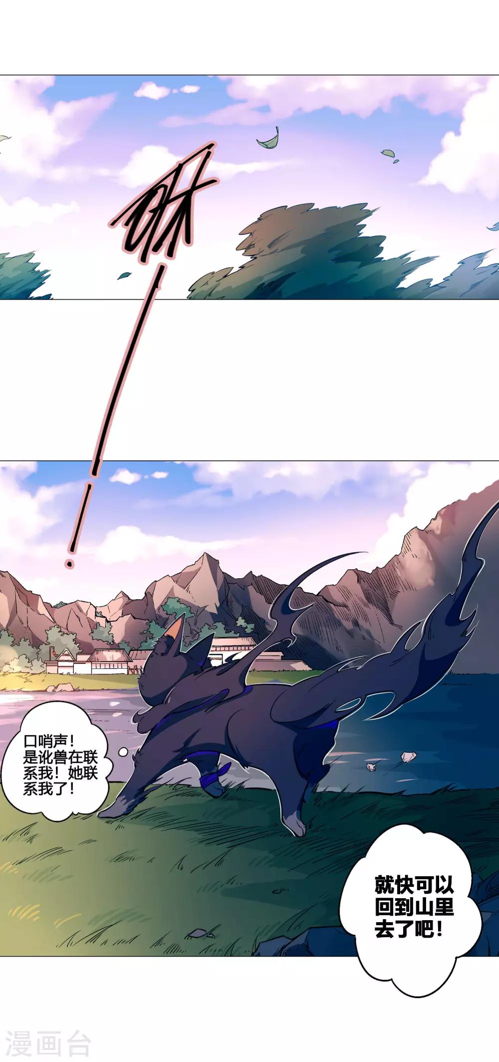 第54话 金华猫，来解释一下吧！-第59话
