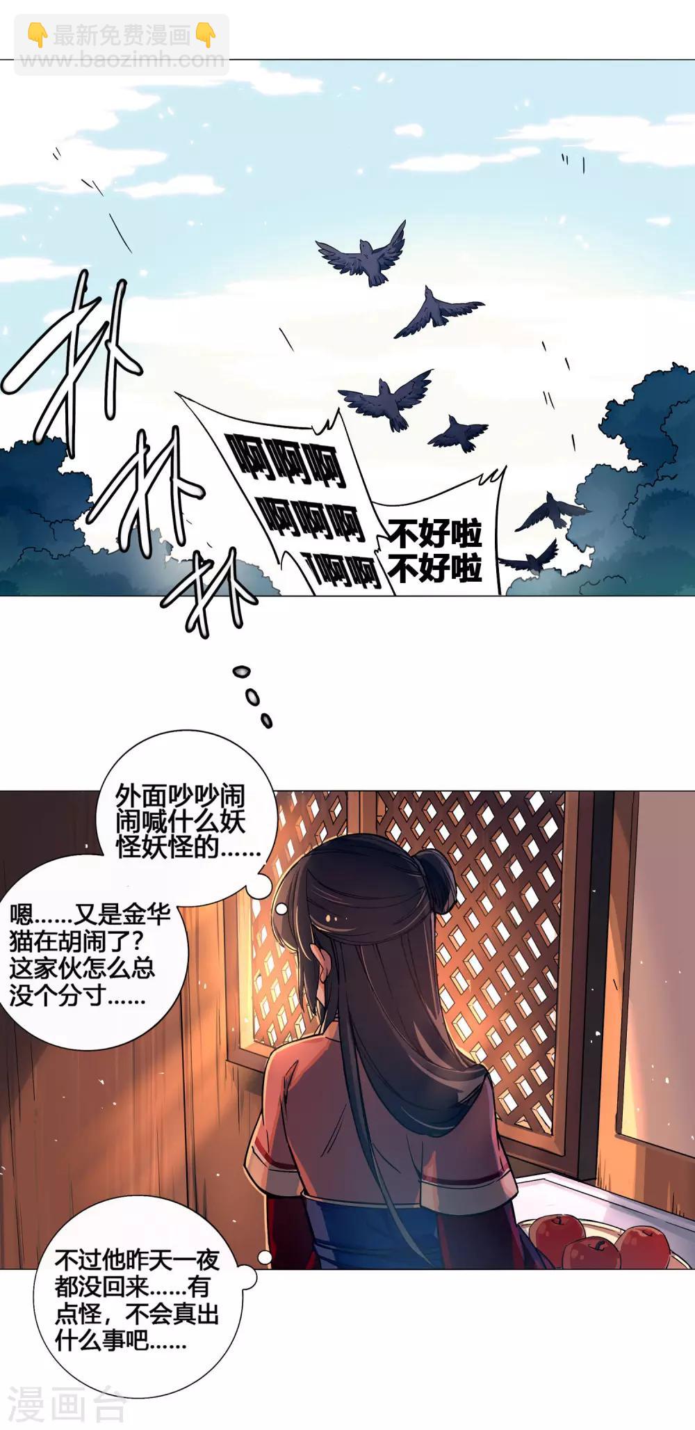 第54话 金华猫，来解释一下吧！-第59话