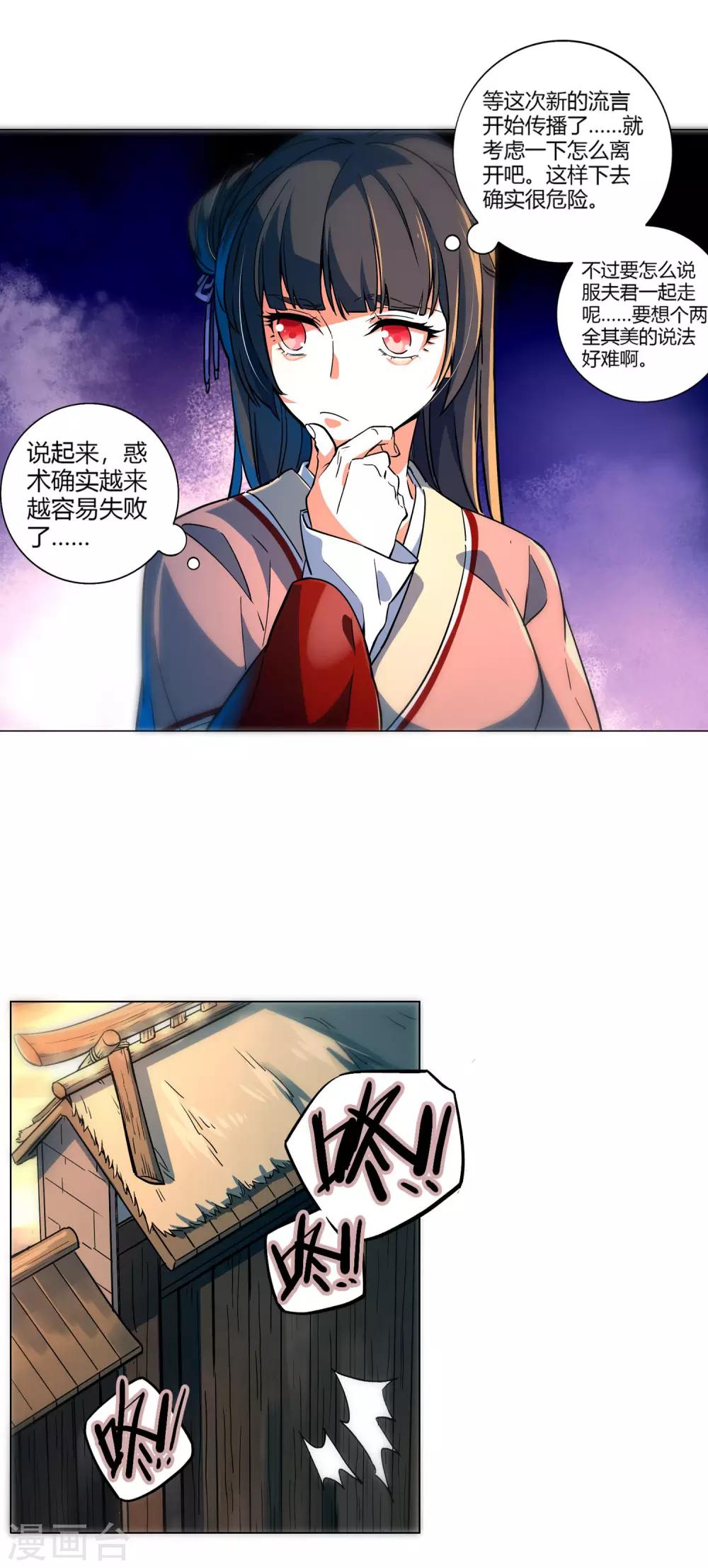 第54话 金华猫，来解释一下吧！-第59话