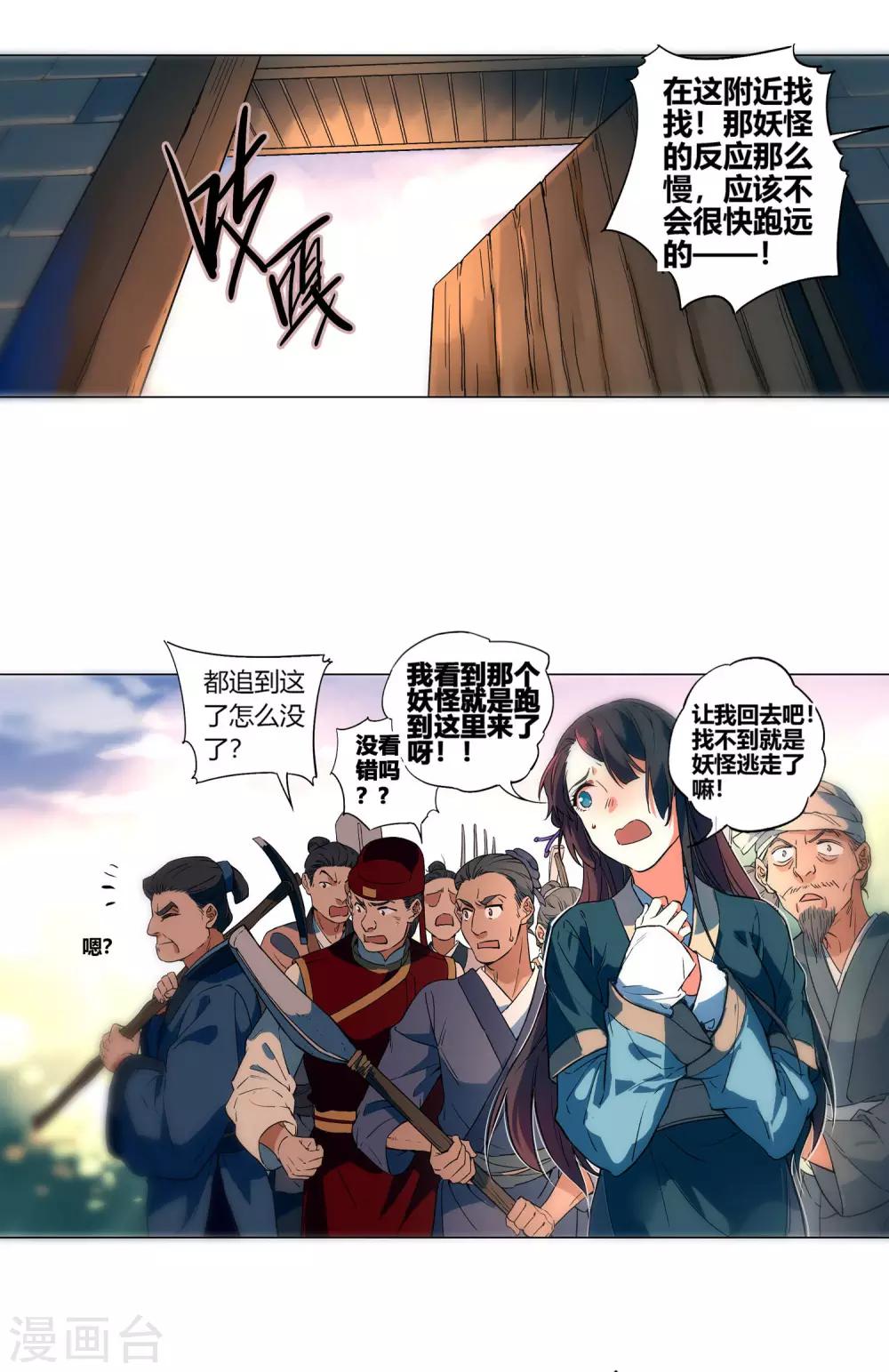 第54话 金华猫，来解释一下吧！-第59话