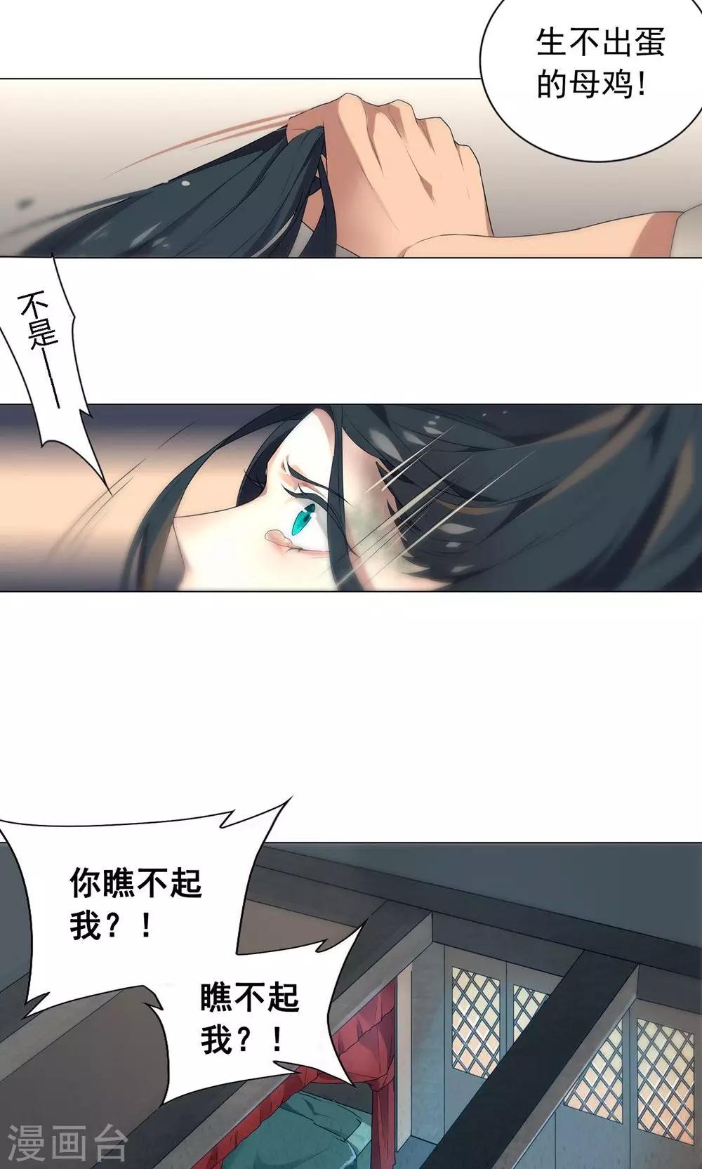 第4话 你要去卖身？-第7话