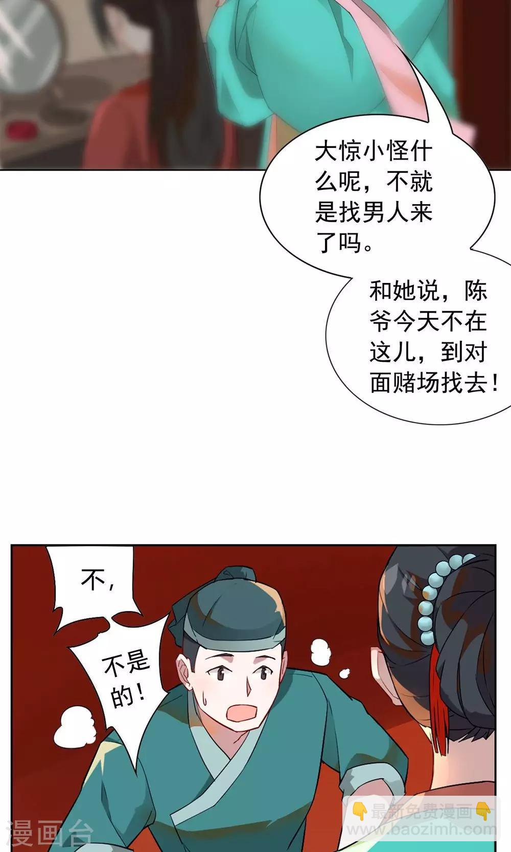 第4话 你要去卖身？-第7话