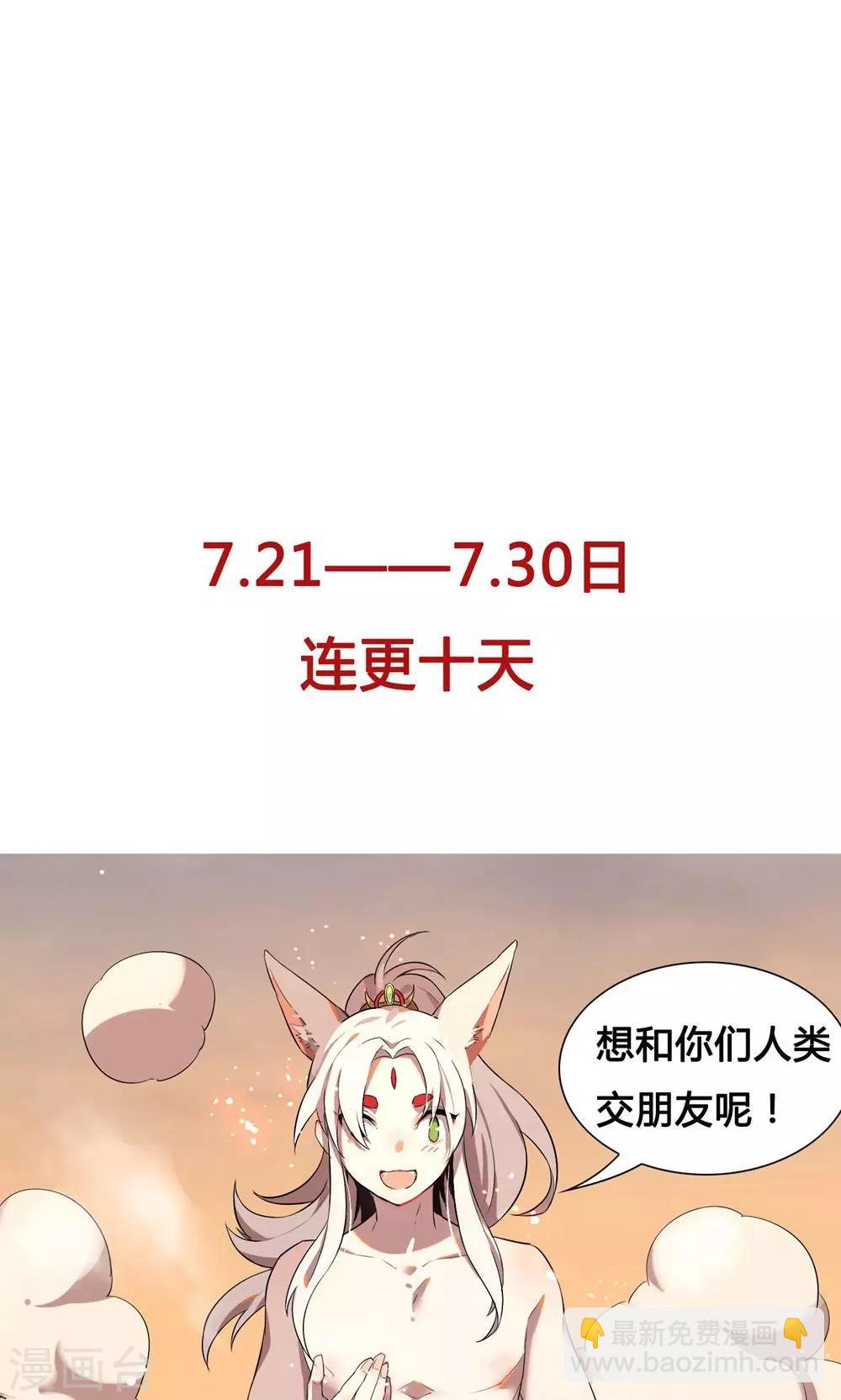第4话 你要去卖身？-第7话