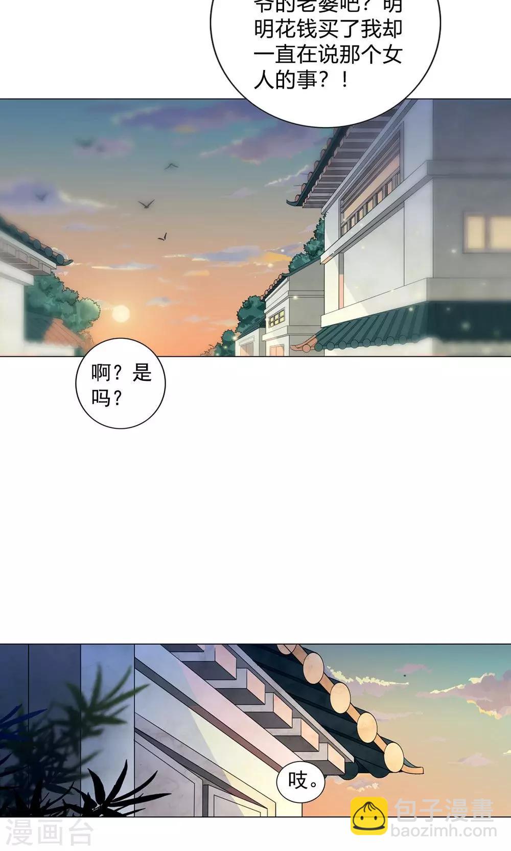 第4话 你要去卖身？-第7话