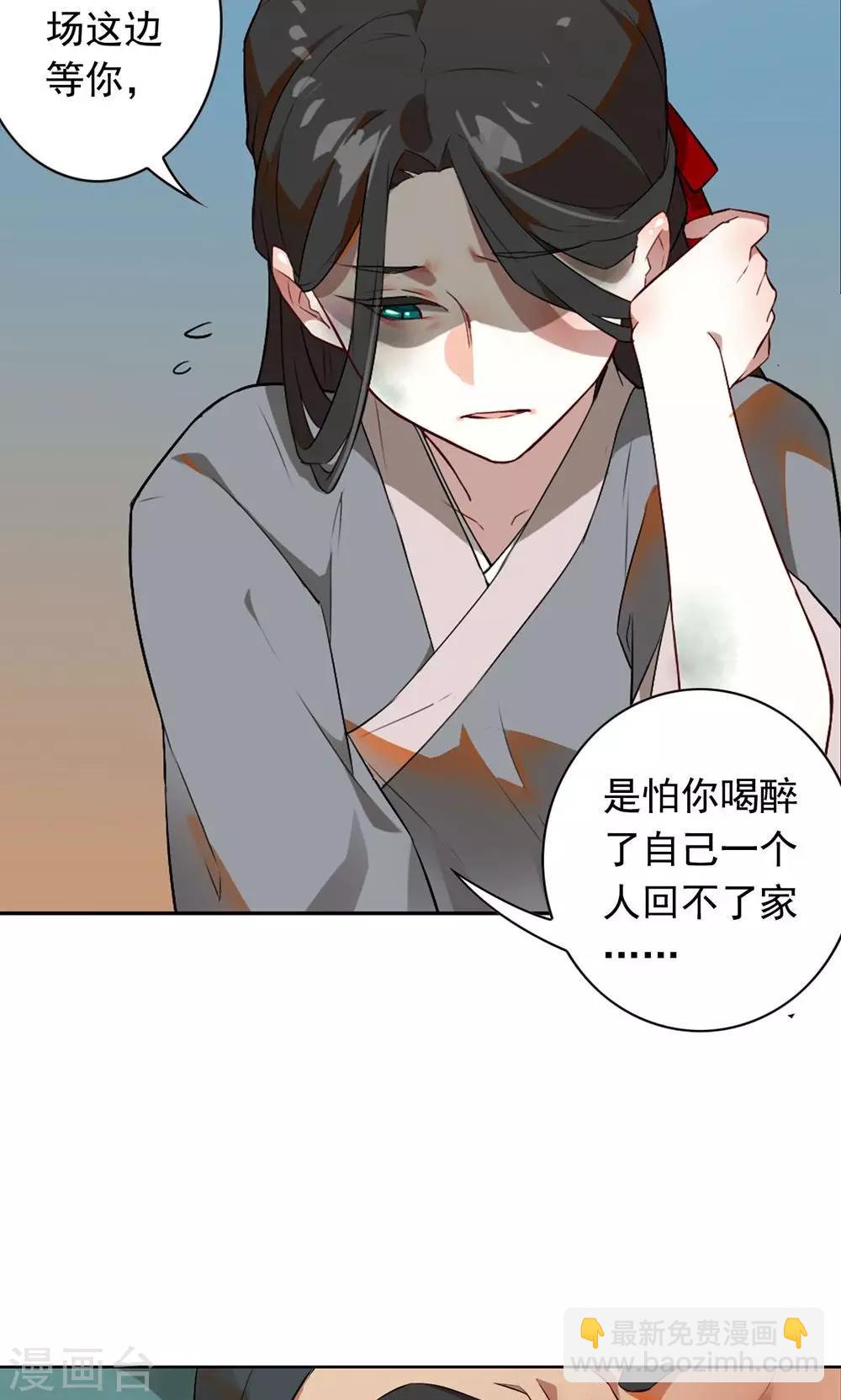 第4话 你要去卖身？-第7话