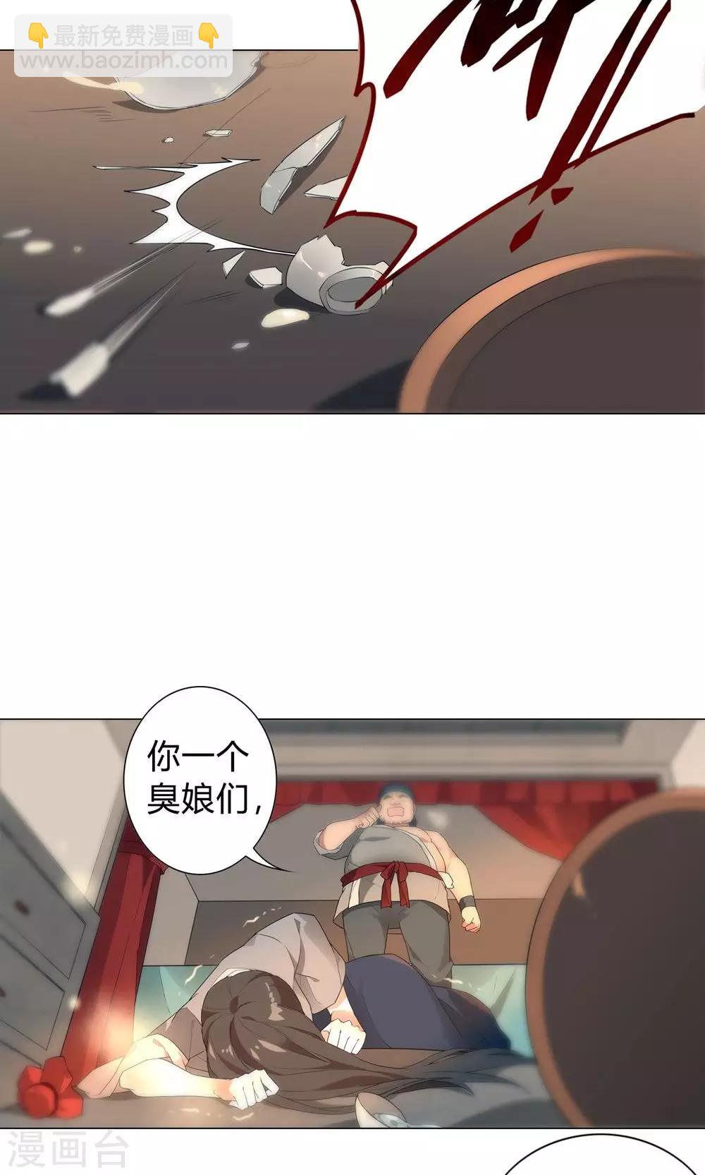 第4话 你要去卖身？-第7话