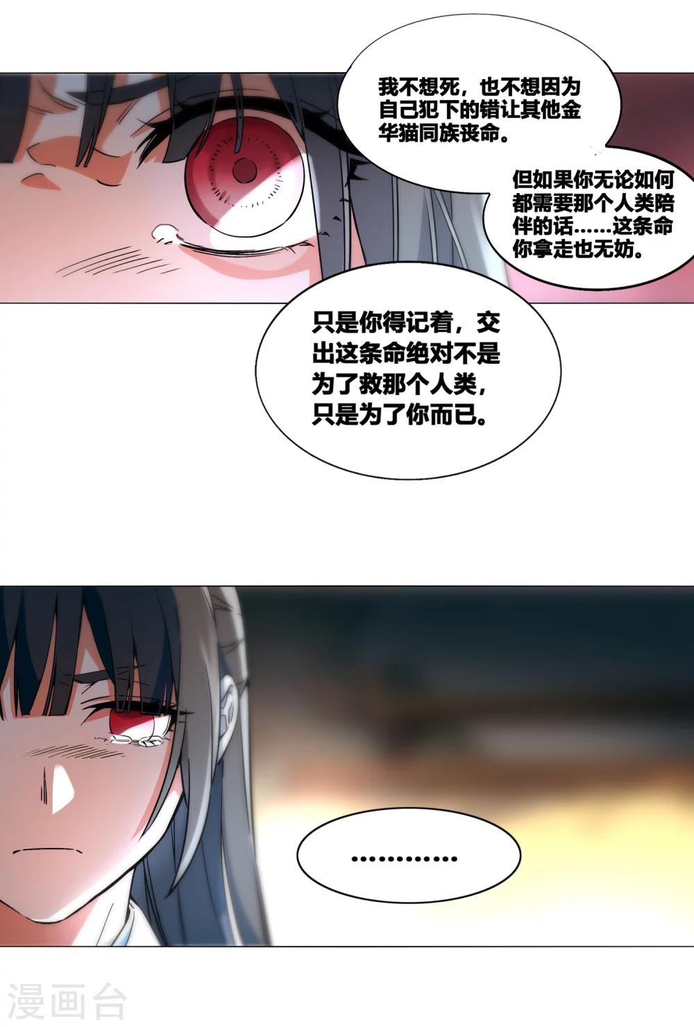 第56话 再无瓜葛-第61话