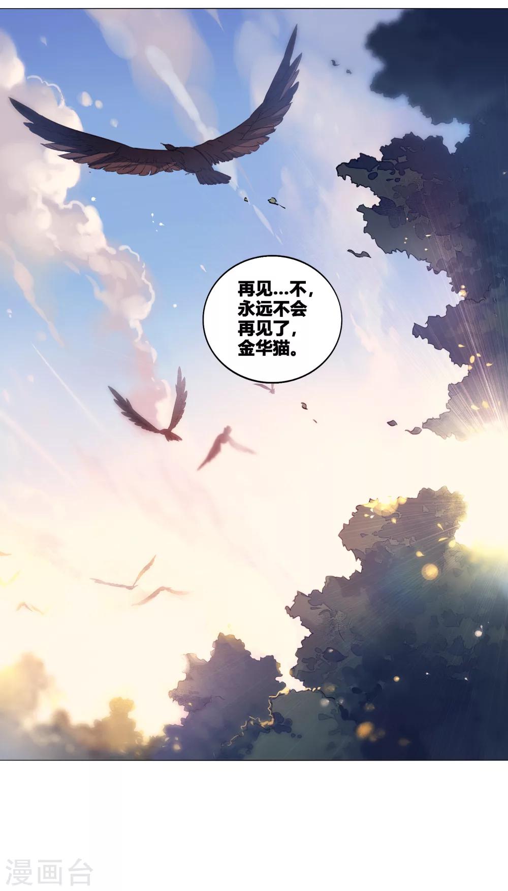 第56话 再无瓜葛-第61话