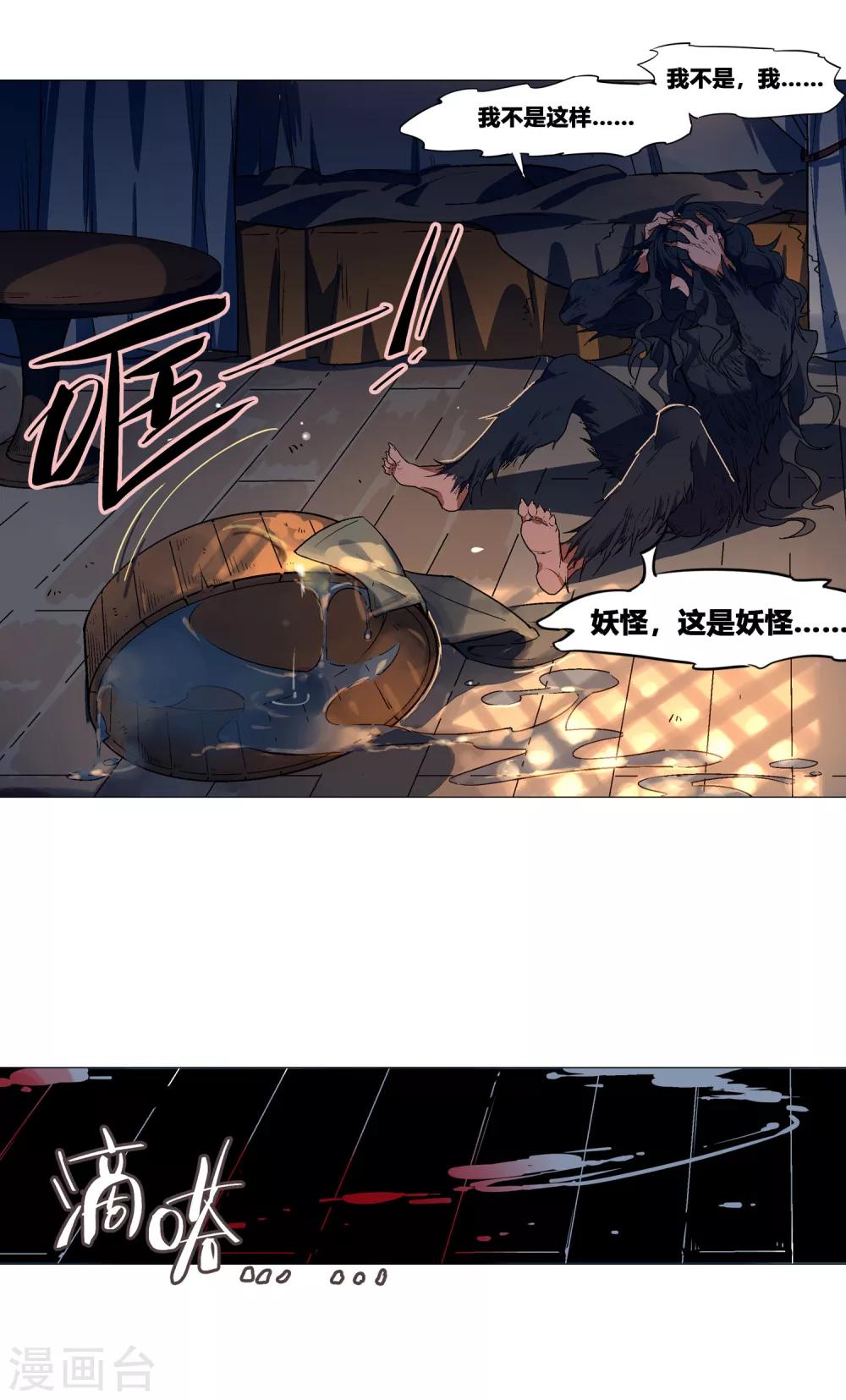 第56话 再无瓜葛-第61话