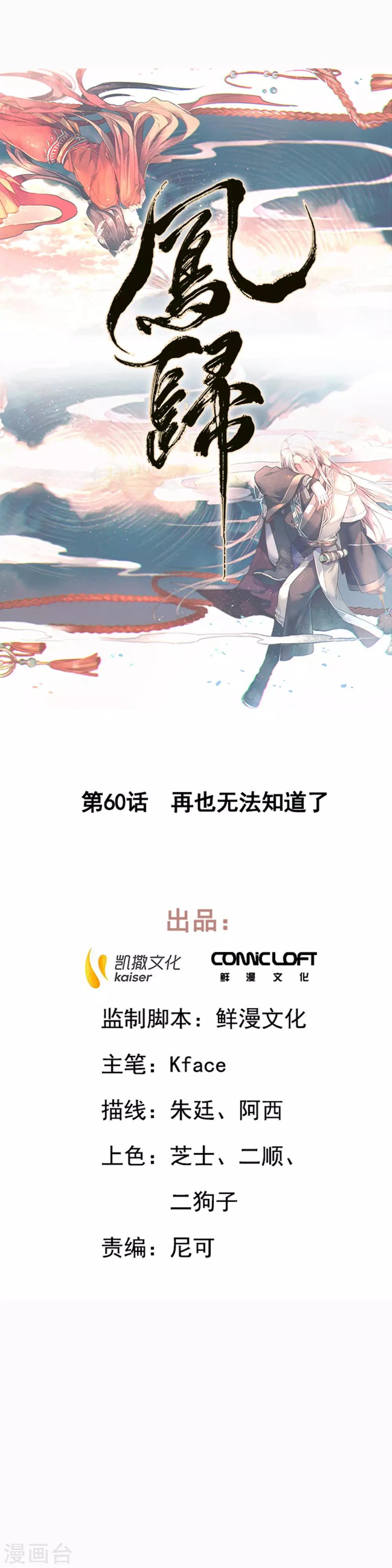 第60话 再也无法知道了-第65话