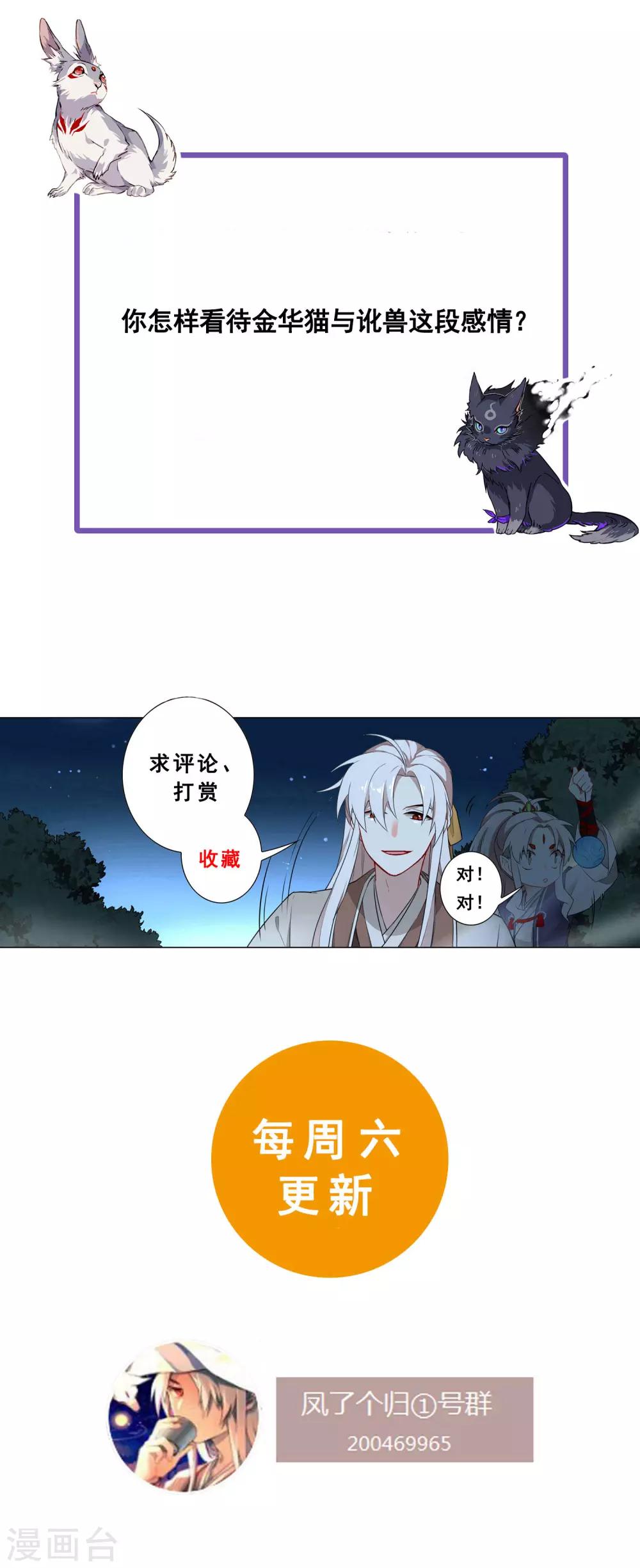 第60话 再也无法知道了-第65话