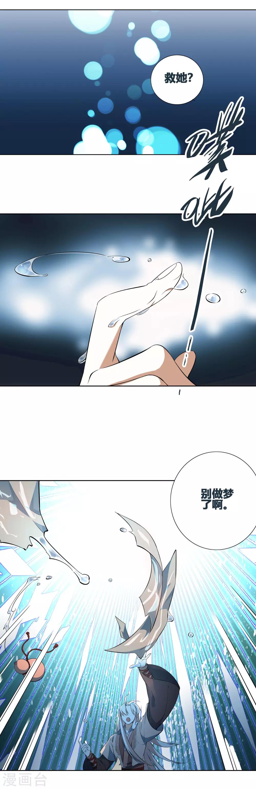 第60话 再也无法知道了-第65话