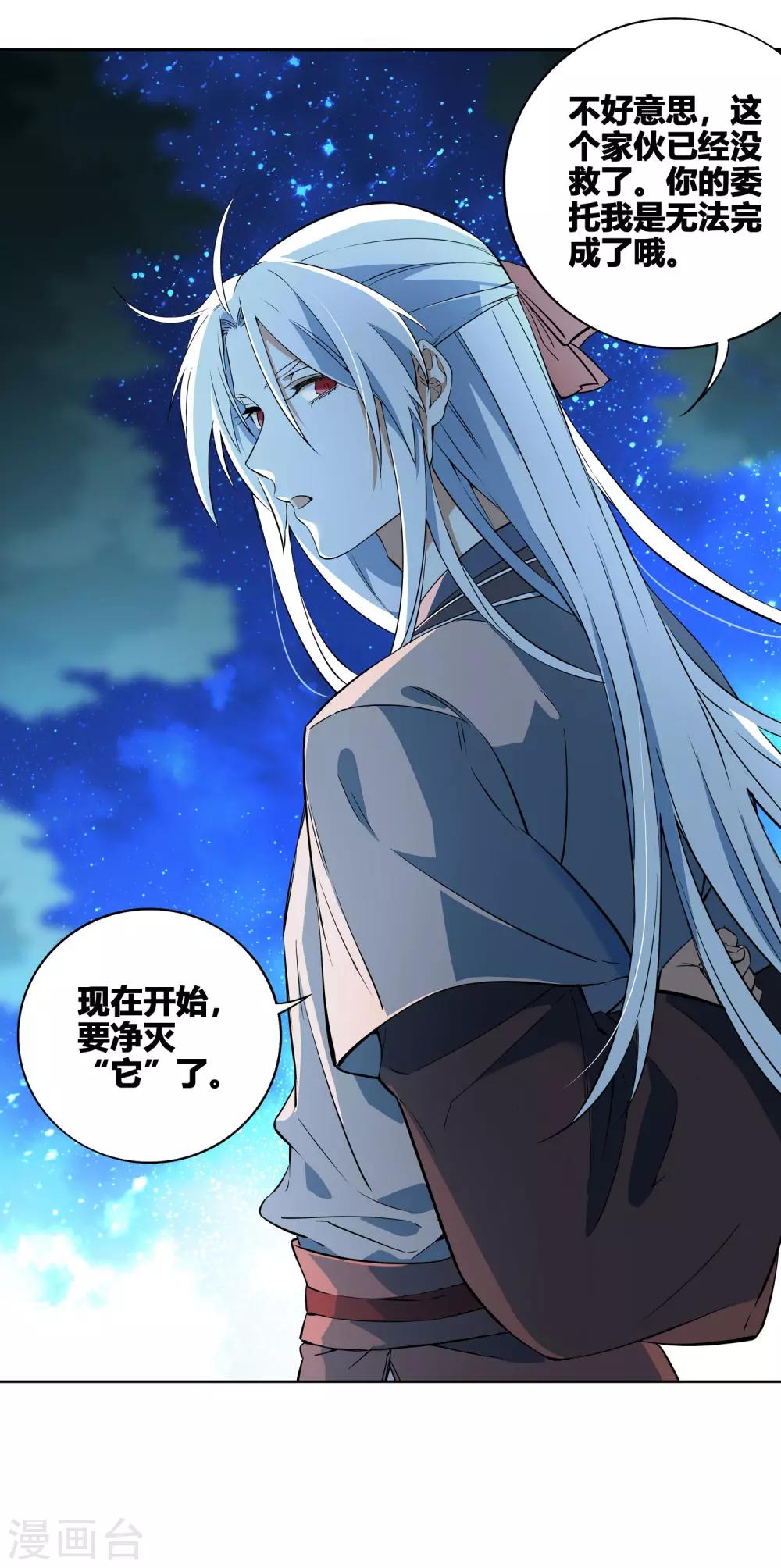 第60话 再也无法知道了-第65话