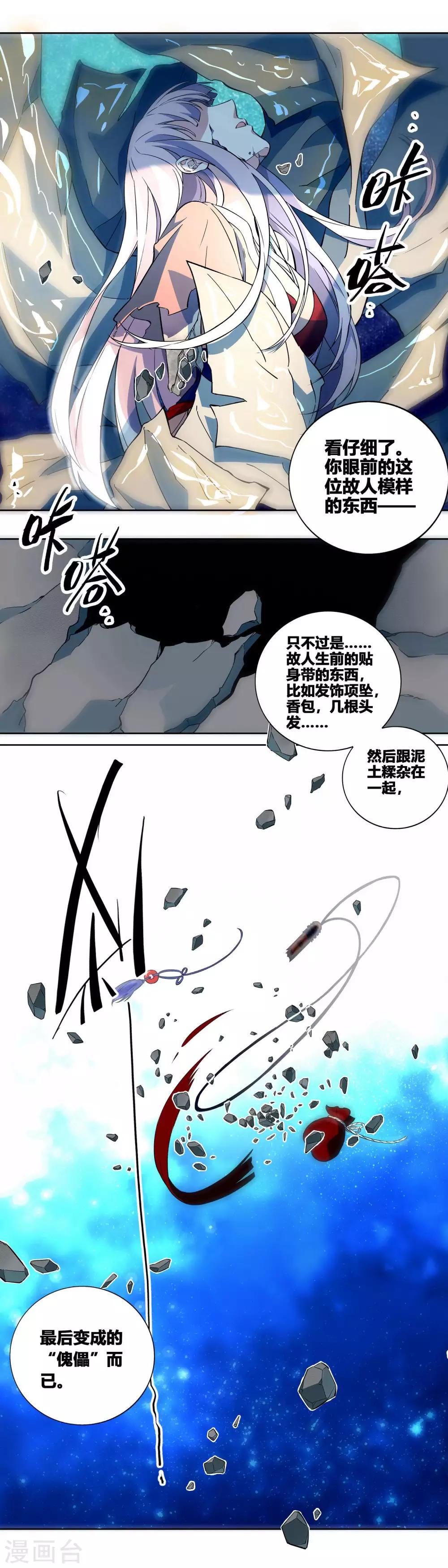 第60话 再也无法知道了-第65话