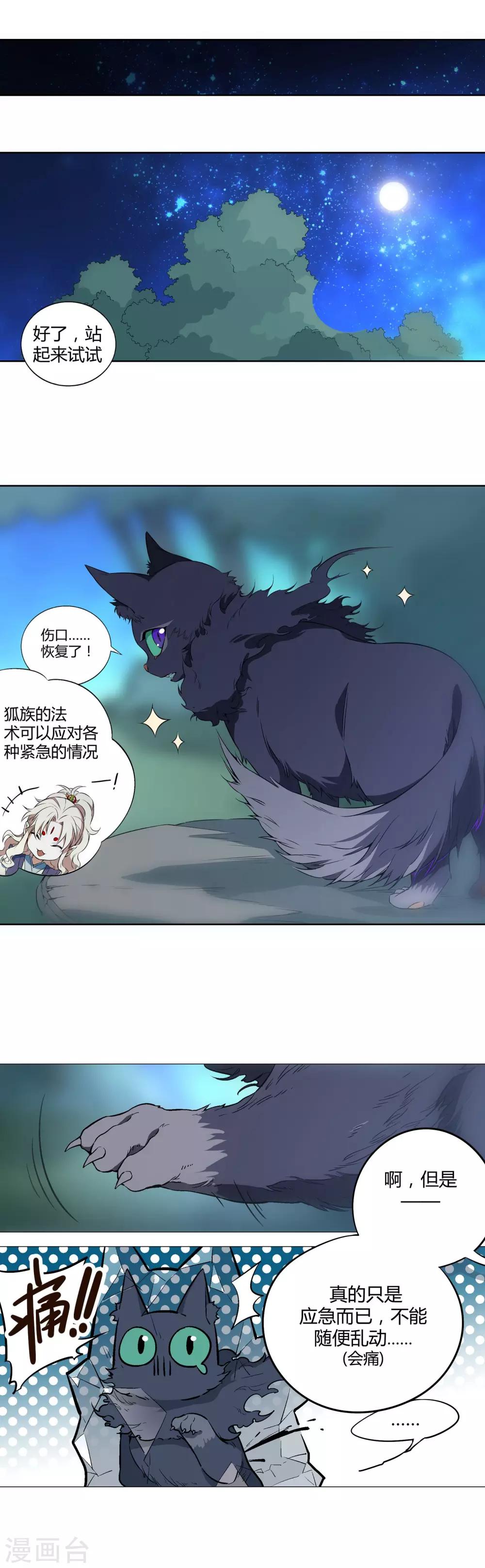 第61话 珍贵的哨子-第67话