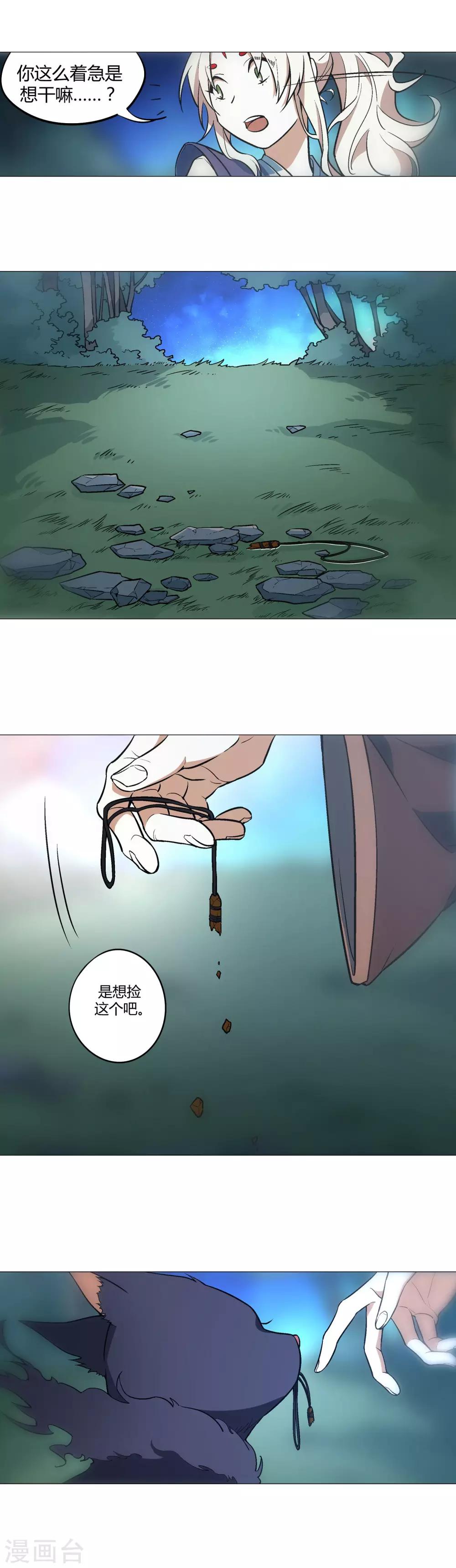 第61话 珍贵的哨子-第67话