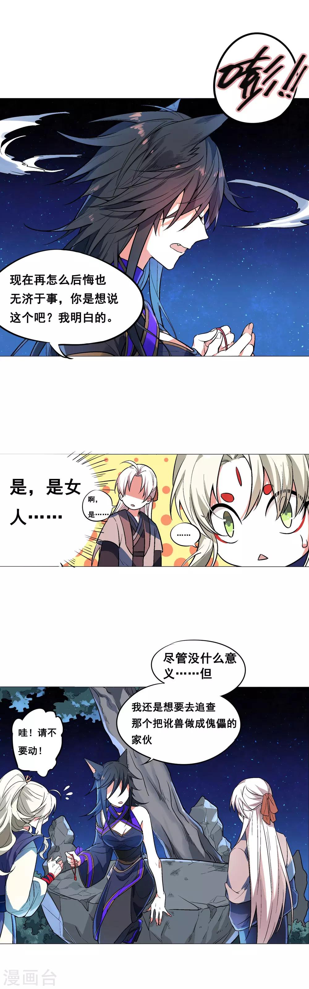 第61话 珍贵的哨子-第67话
