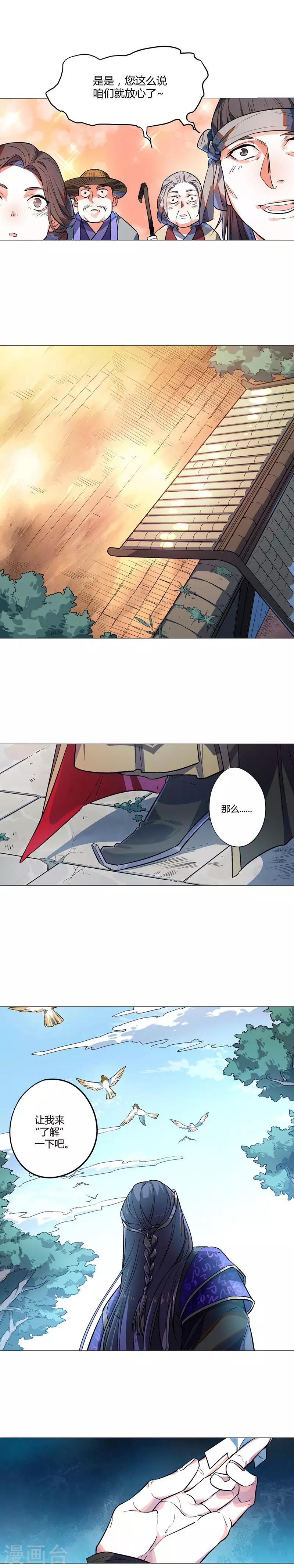 第63话 众叛亲离-第69话