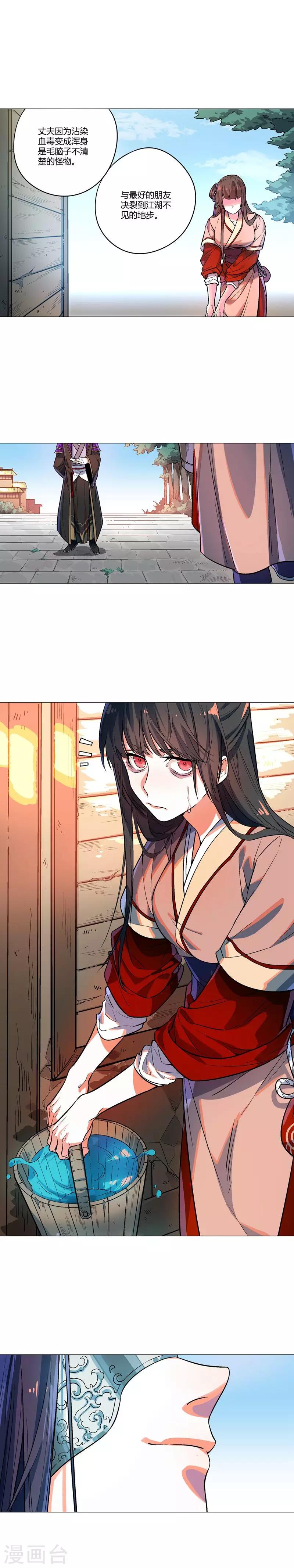 第63话 众叛亲离-第69话