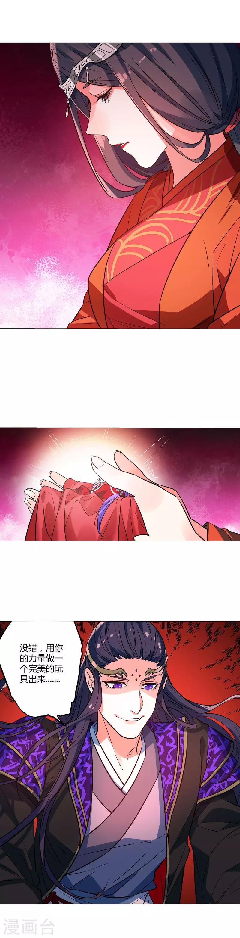 第65话 完美的玩具-第71话