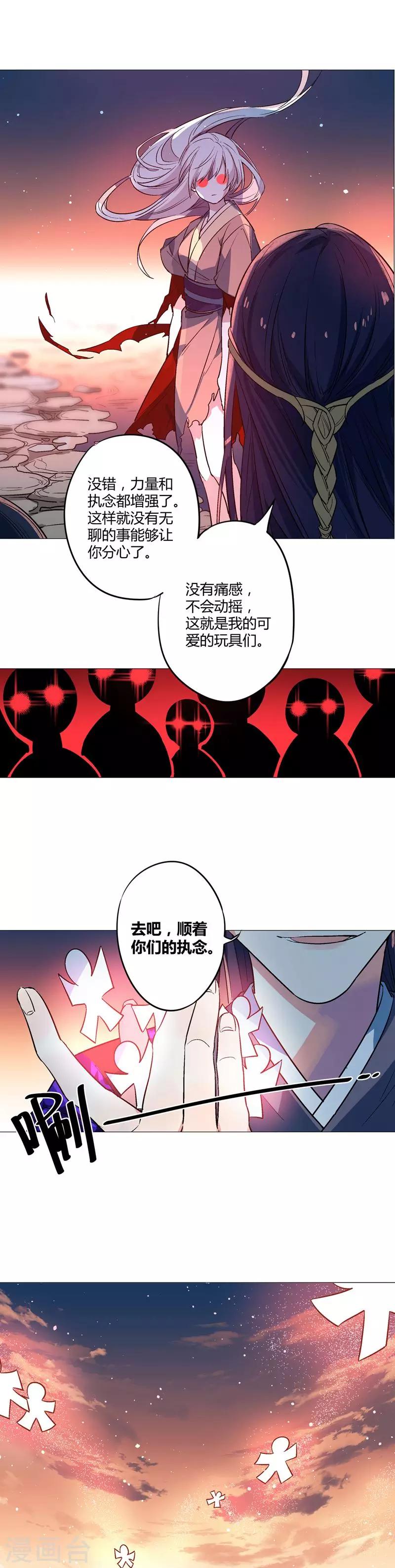 第65话 完美的玩具-第71话